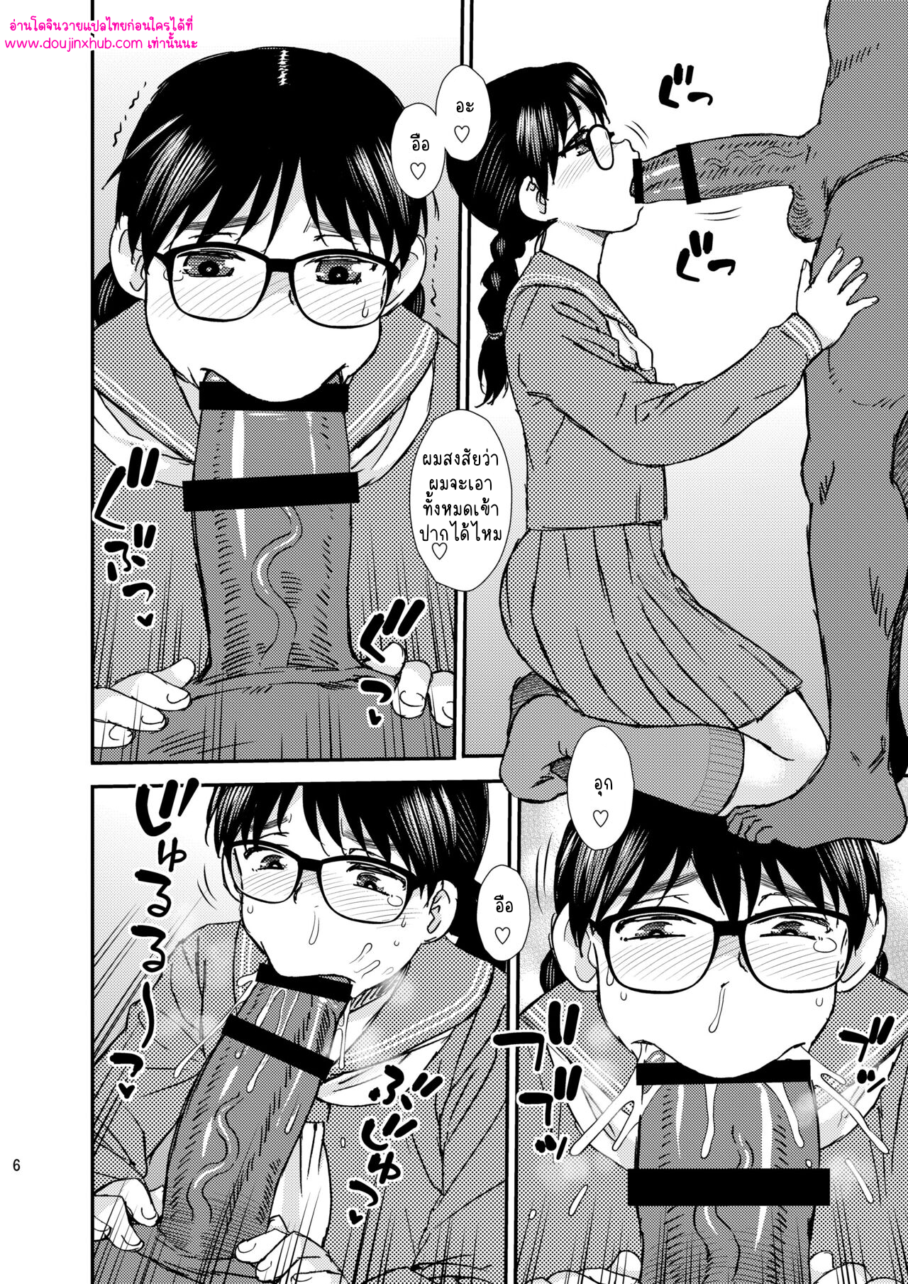 ใจเย็นๆนะหนุ่มๆ-5